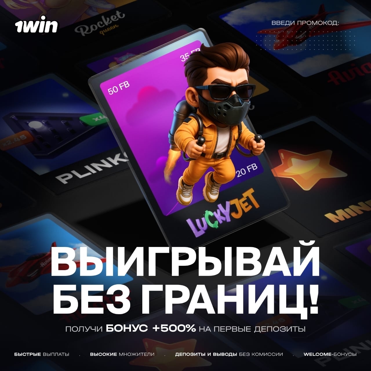 Игра на деньги lucky jet